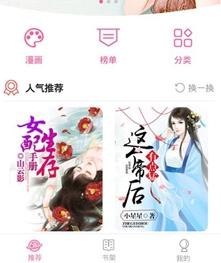 宅乐漫画繁体字安卓版图片1