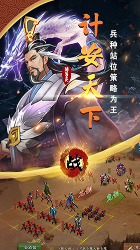 《武神三国志》1