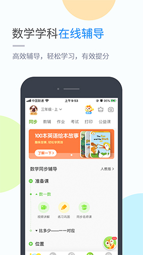 辽海学习app2