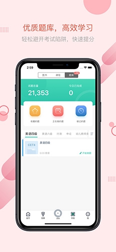 赛氪app宣传图1