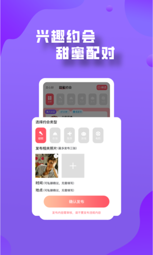 登心app宣传图2