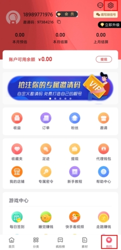 喜宝汇怎么注销账号图片1