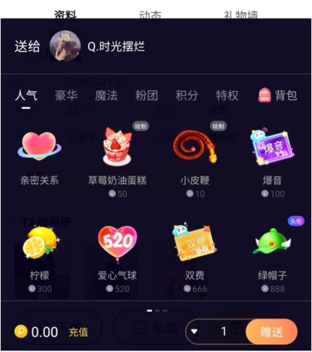 治愈星球怎么加好友图片5