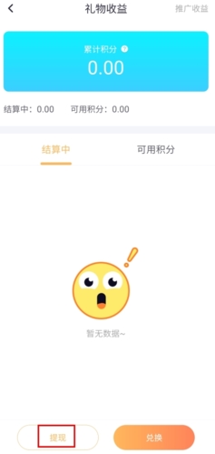 治愈星球怎么提现图片3