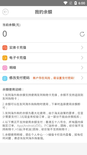 友阿海外购app2