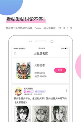 萌股app功能