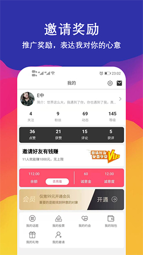 钟意交友app