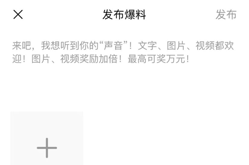 青岛新闻app怎么写文章