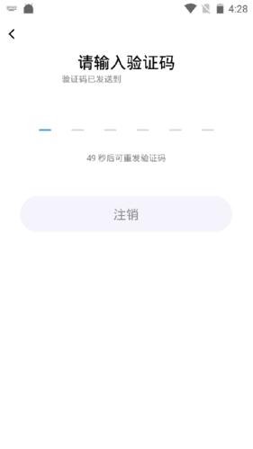 画音怎么注销账号7