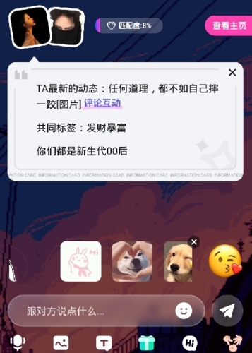 懒懒怎么私聊图片3