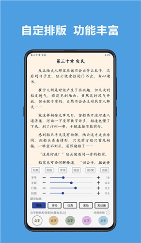 30书院手机版软件优势