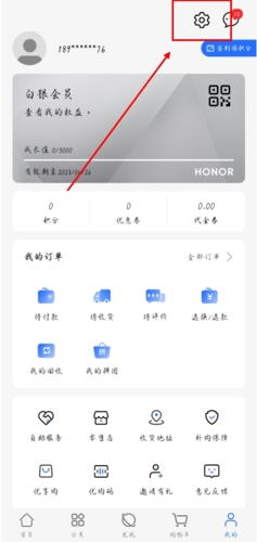 荣耀商城app怎么注销账号图片1