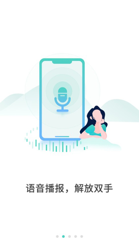 税问精选APP2