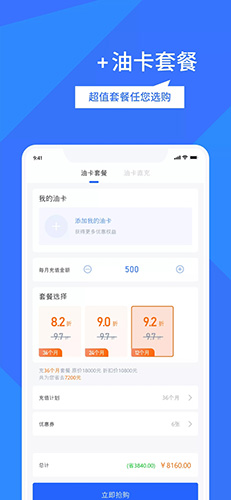 淘加油app