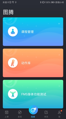 光猪圈教练app