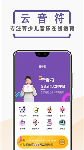 云音符app图片