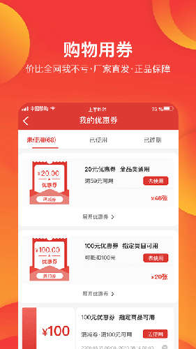 券利集盒app1