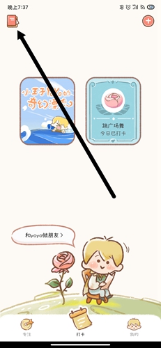 YoYo日常app8