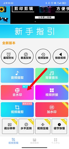 剪印APP4