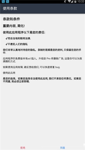 隐秘拍摄app软件优势