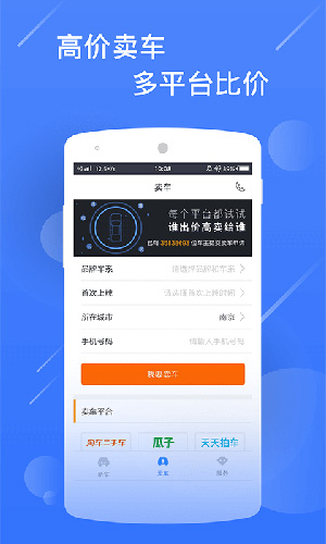 新车报价之家手机版