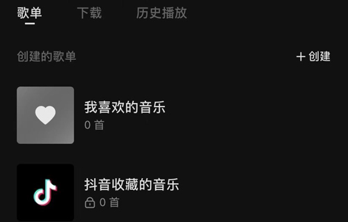 汽水音乐APP怎么导入歌单