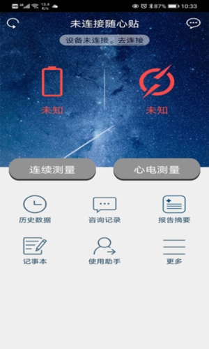 随心空间app截图2