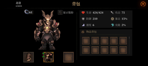 暗魔领主护甲图鉴8