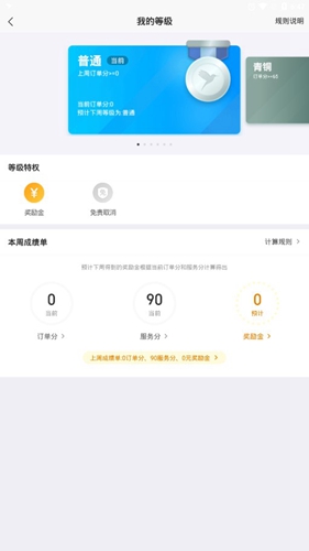 蜂鸟众包app总是没有订单是怎么回事图片1