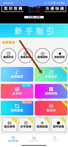 剪印APP8