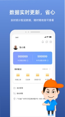 嗖嗖服务app宣传图1