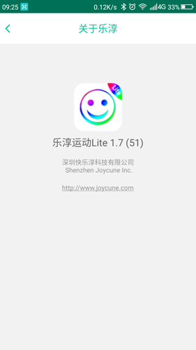 乐淳运动Lite app图片