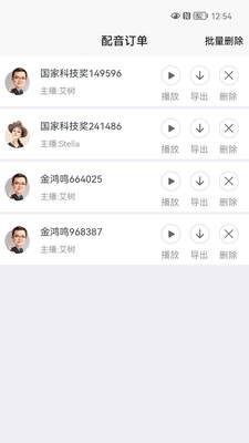 幕后大师软件截图2