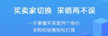 汽配人app1