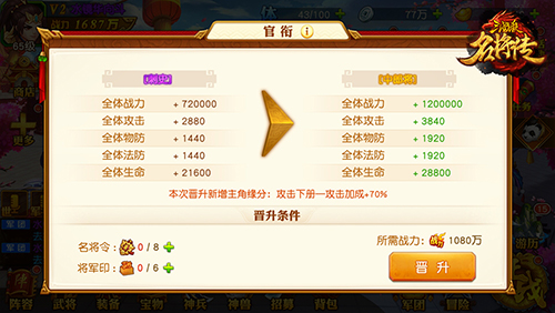 三国杀名将传bt版8