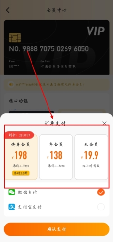 趣兜风app怎么收费图片2