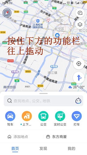 高德地图手机版宣传图11