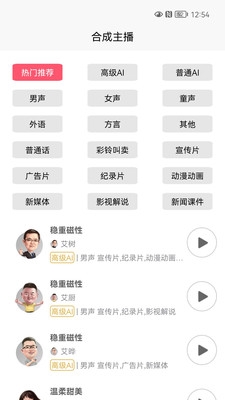 幕后大师软件截图1