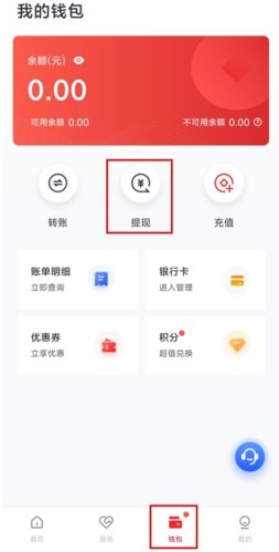 小金管家app怎么提现图片1