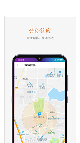 麦田商旅app软件截图