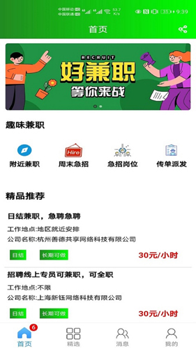 小熊兼职app图片