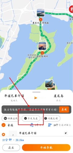 趣兜风app怎么设置不走高速图片2