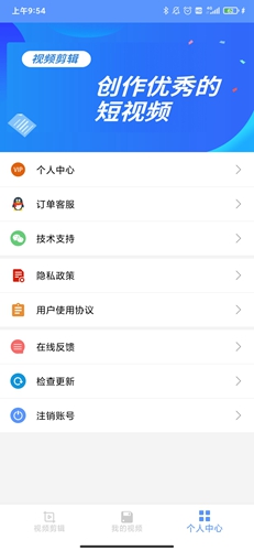 剪印APP3