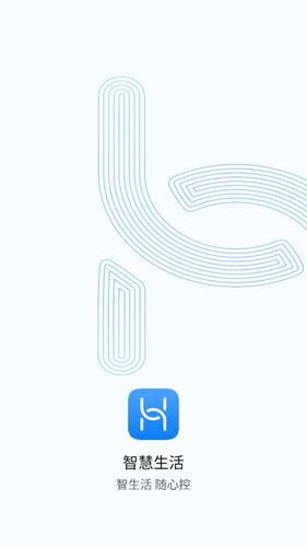 华为智能家居APP1