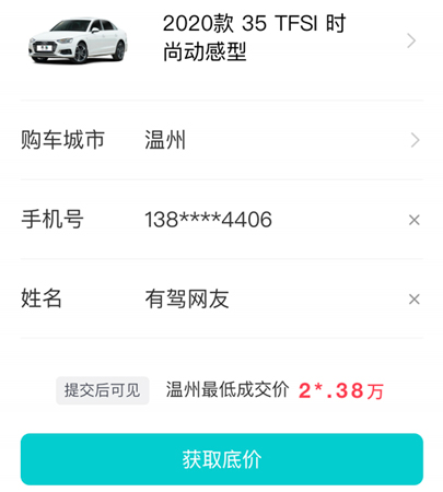 有驾app怎么买车