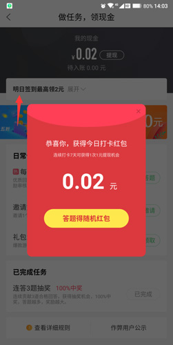 百度知道一天可以赚多少钱