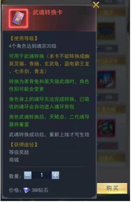 斗罗大陆高爆版武魂更换攻略


1