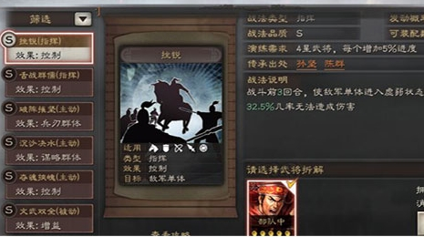 三国志战略版台湾版1