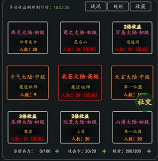 剑气除魔qq登录版2