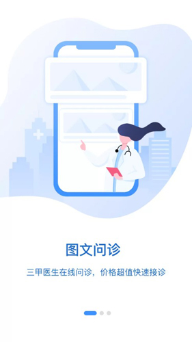 翼健康APP2